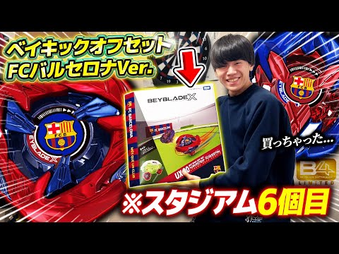 Super Rare] Unboxing the B4 Limited 