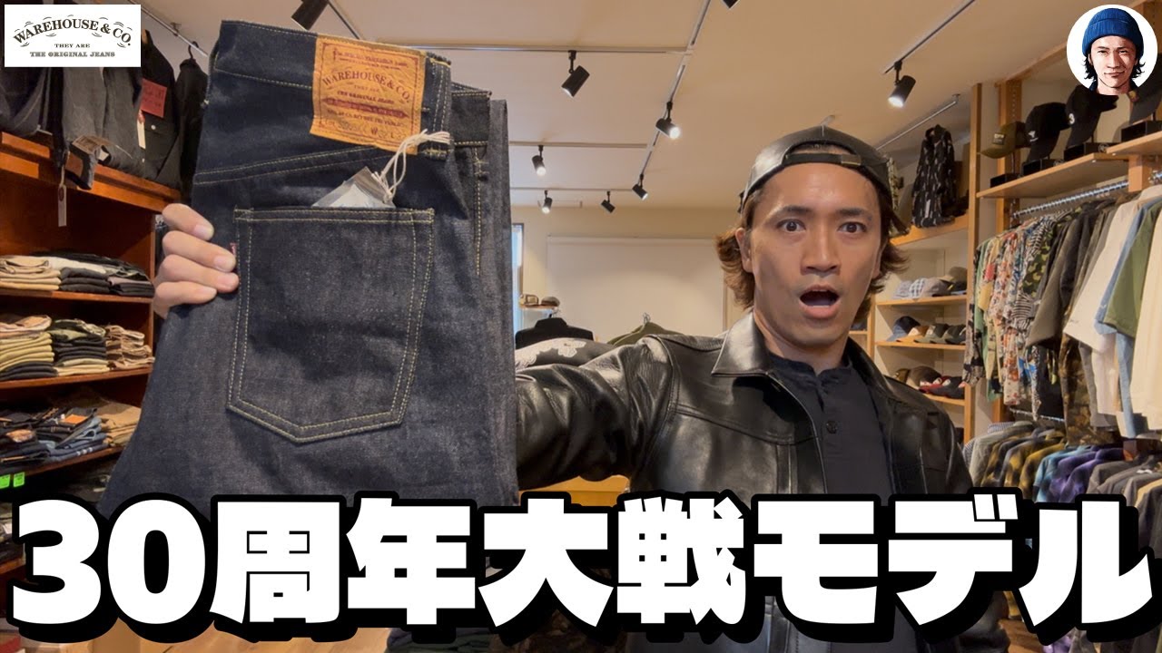 Warehouse] 30th Anniversary: ​​The movements of the Wartime model