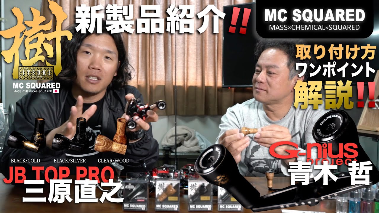 プロも驚き！伝統工芸士が桜の木で作る『樹-ITSUKI-』（取付方法も解説