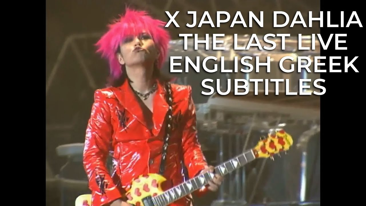 X Japan - Dahlia - The Last Live (31/12/1997) [HD] - English