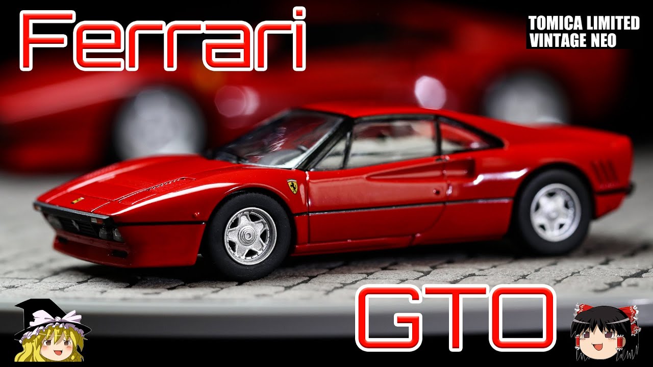act.42 TLV-N 1/64 フェラーリGTO - YouTube