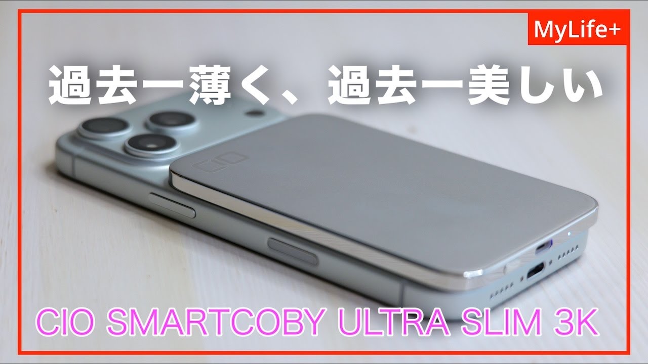 Review] CIO SMARTCOBY ULTRA SLIM 3K / The thinnest and most