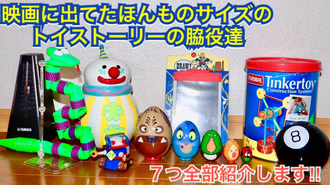 Introducing the toys that appeared in Toy Story 1 and 2! [Toy