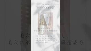 emute】リッチプラセラム 30mlの通販・卸売り | アイラッシュガレージ