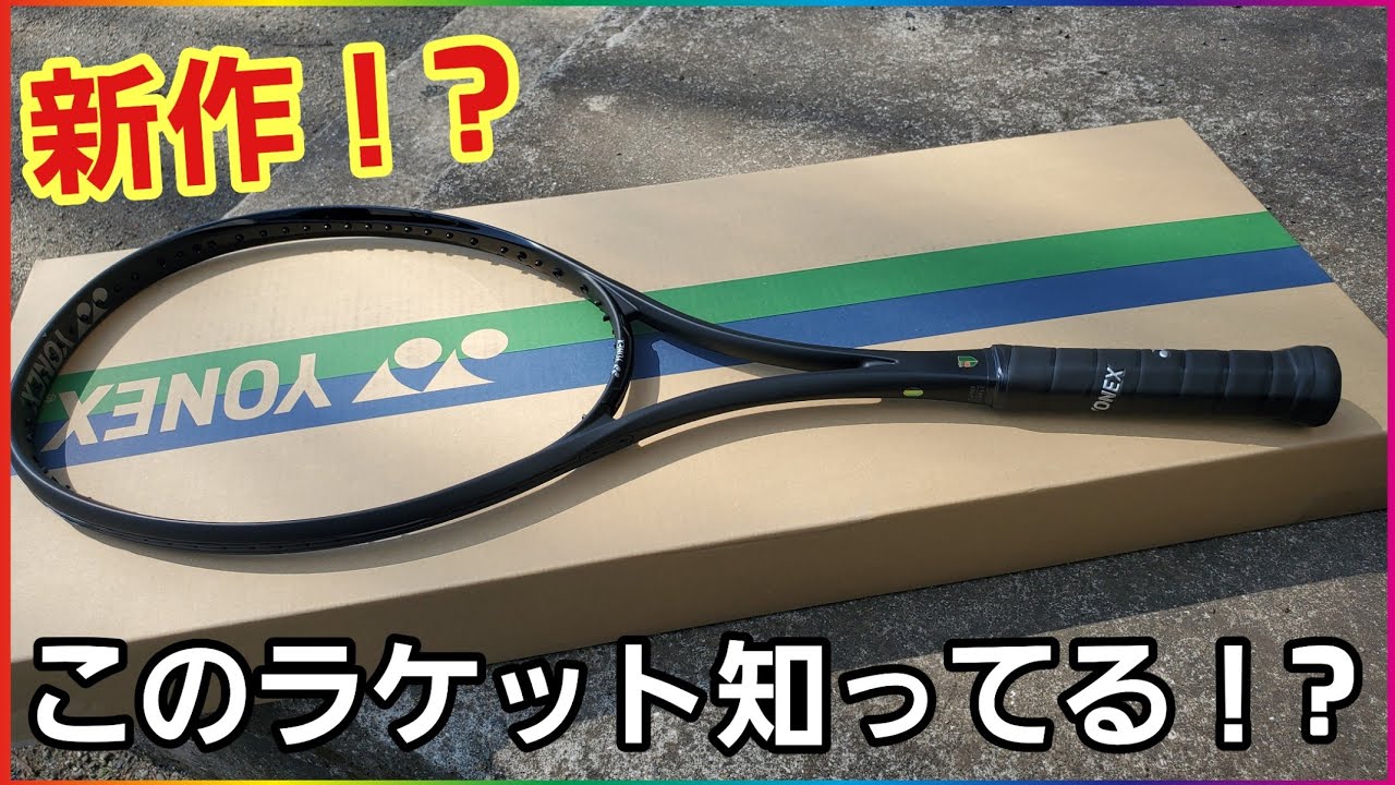 え、ジオブレイク70にブラック色登場！？【ソフトテニス】 - YouTube