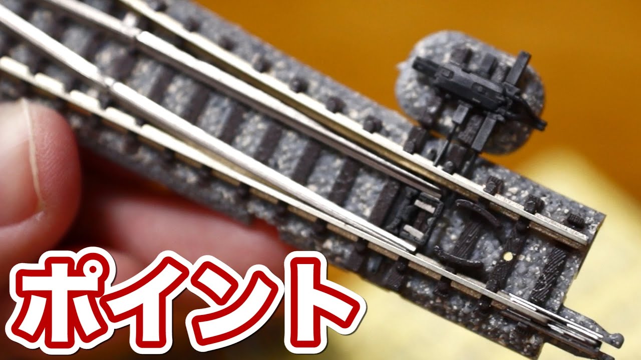 Mini Video] Assembling the parts included with the TOMIX manual