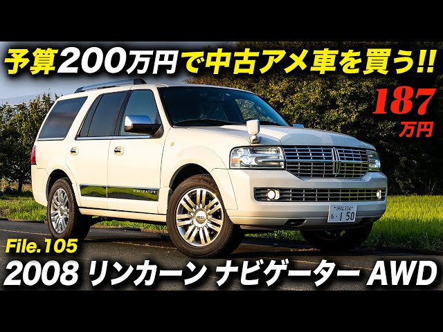 Test drive the third-generation Navigator, a genuine imported used