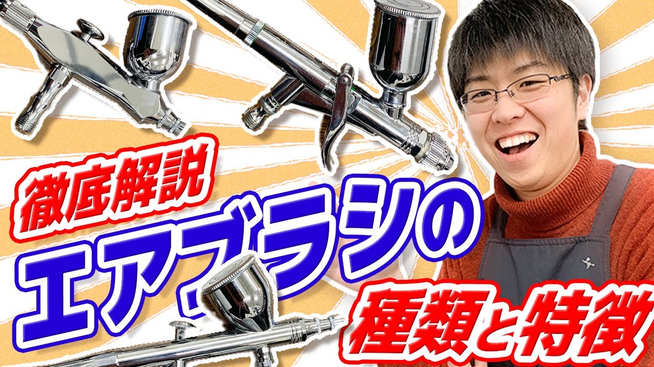 塗料】ぷらばんハンドピースが届いたのでレビューしてみます