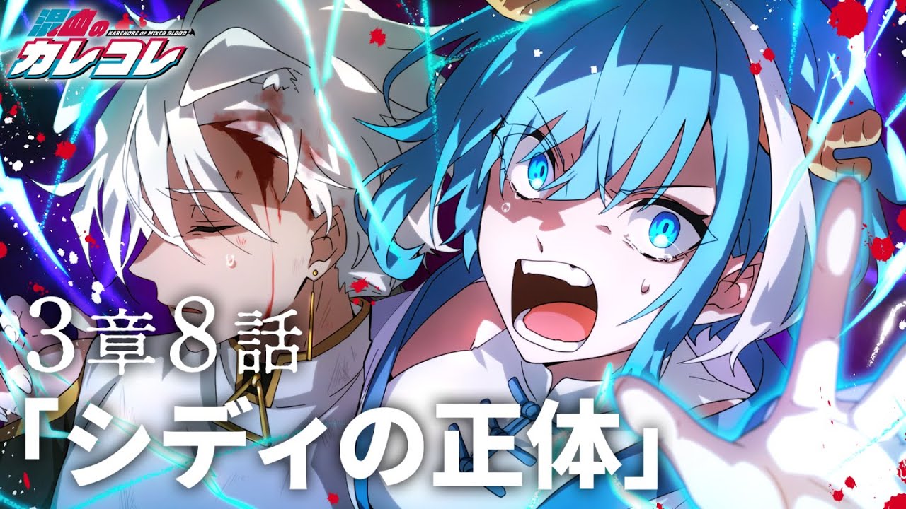 Story] Chapter 3, Episode 8 