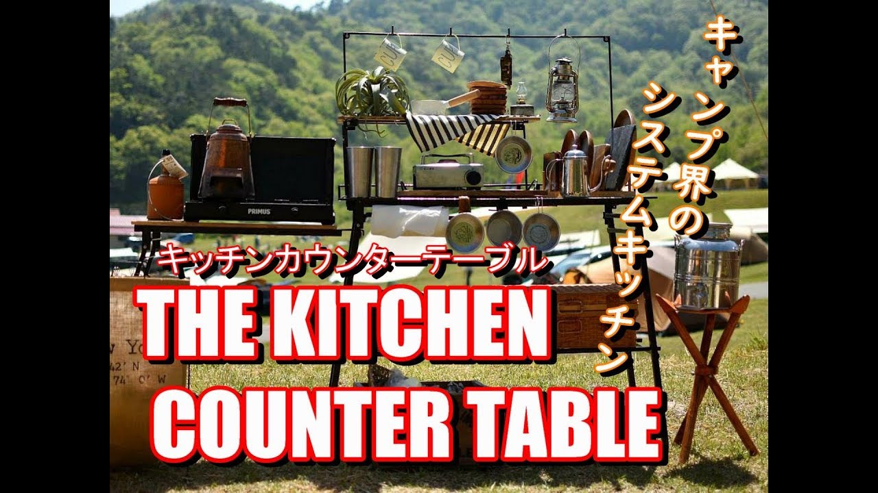 SALE 】 NATURE TONES ( ネイチャートーンズ ) キッチンカウンター