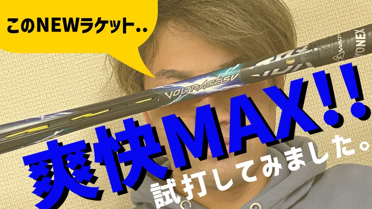 ボルトレイジ5V試打してみました!! - YouTube