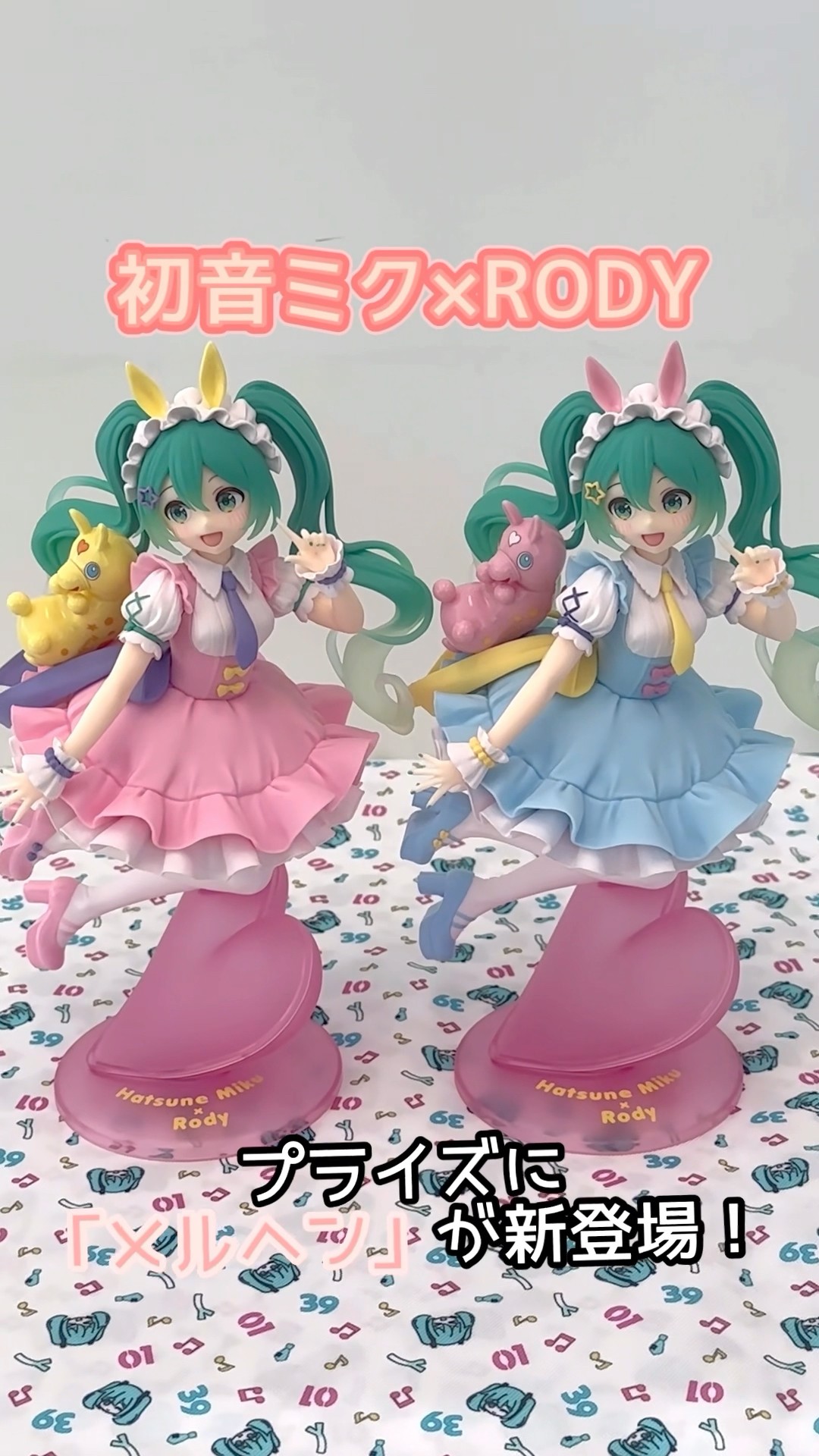 初音ミク×RODY AMP＋フィギュアに「メルヘンver.」が新登場！ - YouTube