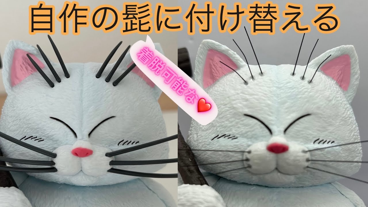 ドラゴンボール 一番くじ 雲の上の神殿 A賞 カリン様の髭を細いものに