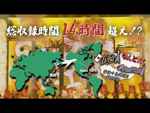 総収録時間14時間超え！?】『超DOME TOUR 二十祭』特典内容 総復習