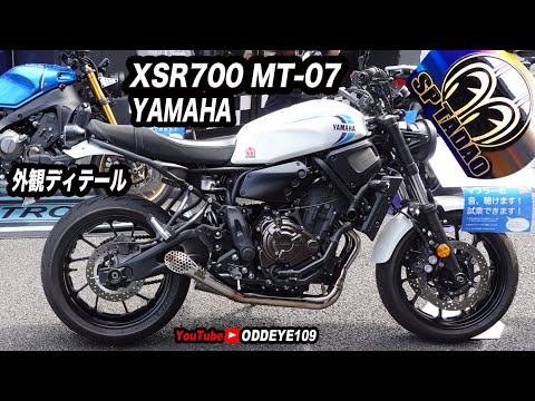 SP忠男 YAMAHA MT-07 XSR700用 POWERBOX FULL RS ディテール MADE IN