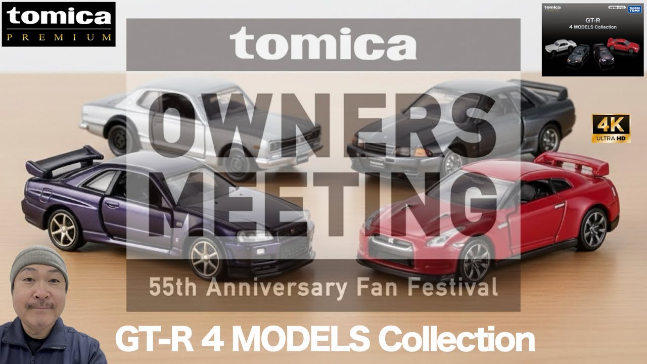Tomica Owners Meeting GT-R 4 Model Collection Unboxing Review R35