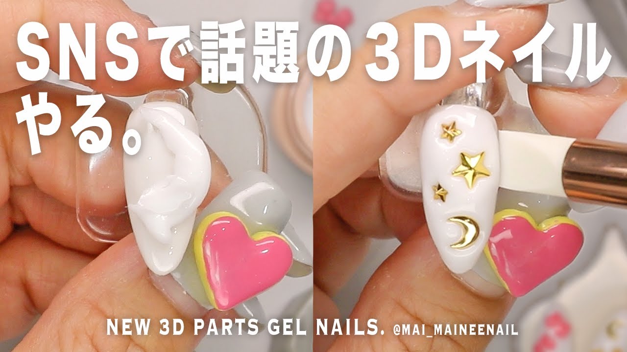Trend】New 3D cushion parts gel nail with Claygel.2024