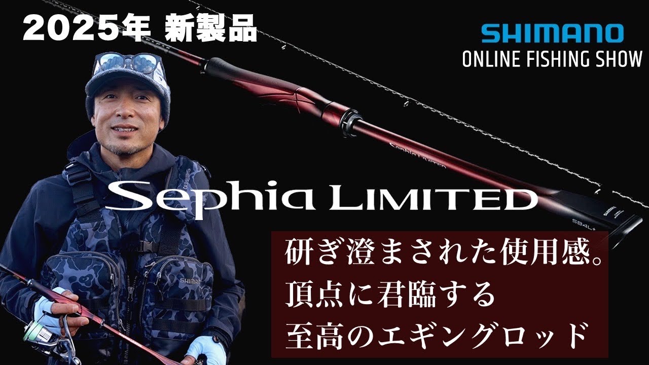 Sephia Limited Commentary by Masataka Yukawa - YouTube