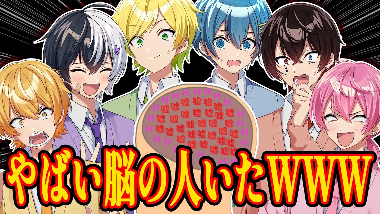 STPRファミリー全員の脳内を丸裸にしたらヤバい奴連発でまさかの結果に