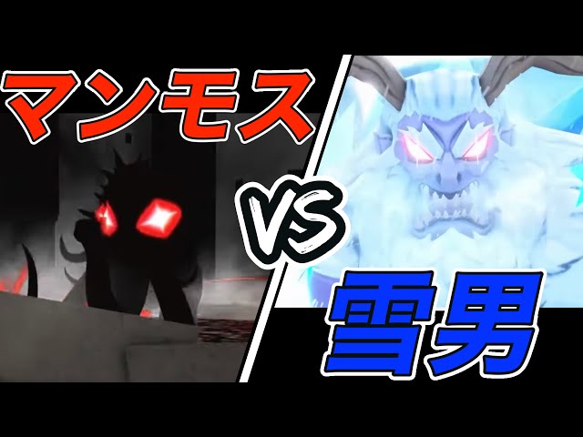 Who would win in a PvP match between 3 Yetis and 3 Mammoths