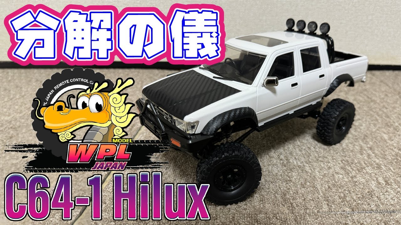 WPL C64-1 Part 2 分解と純正パーツの取り付け - YouTube