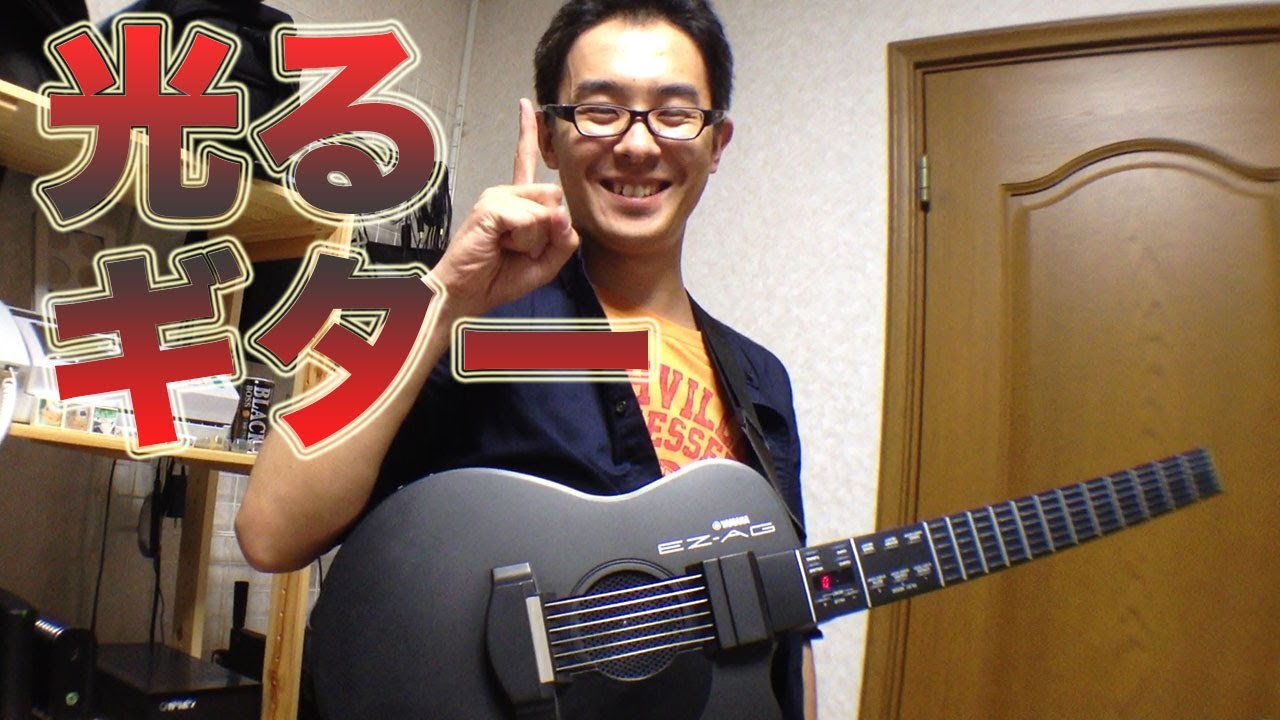 Discontinued] I tried playing the YAMAHA Acoustic EZ-AG light-up
