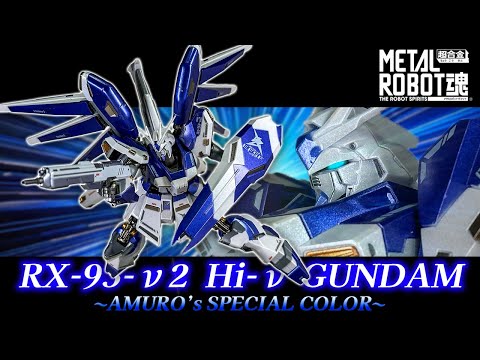 Full Metallic] Metal Robot Spirits Hi-ν Gundam ~AMURO's SPECIAL