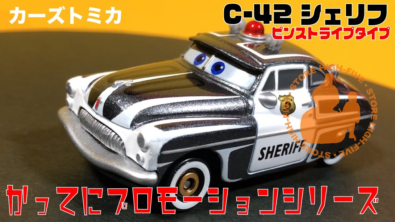 C−42 シェリフ (ピンストライプタイプ) かってにプロモーション