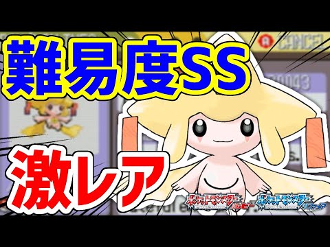 Pokemon RSE] I caught a shiny Jirachi in Gen 3!!! - YouTube