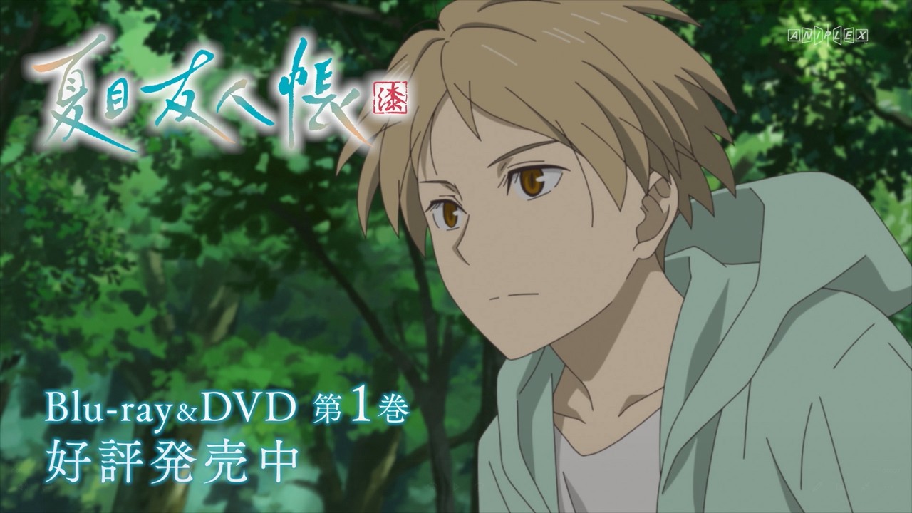 夏目友人帳 漆 Blu-ray & DVD 2024年12月～2025年4月 発売中 【特典