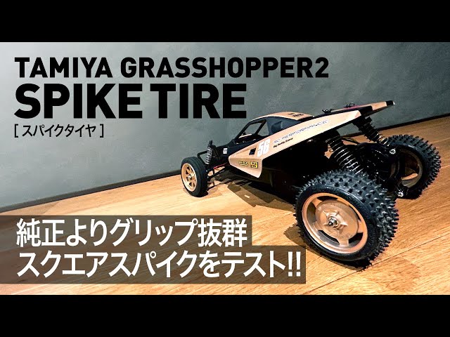 純正タイヤよりグリップ抜群？スクエアスパイクタイヤをテスト！ - YouTube
