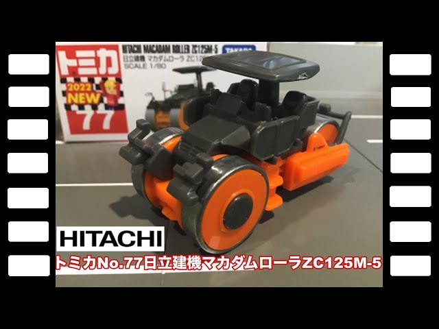 トミカNo.77日立建機マカダムローラZC125M-5/tomica No.77 HITACH