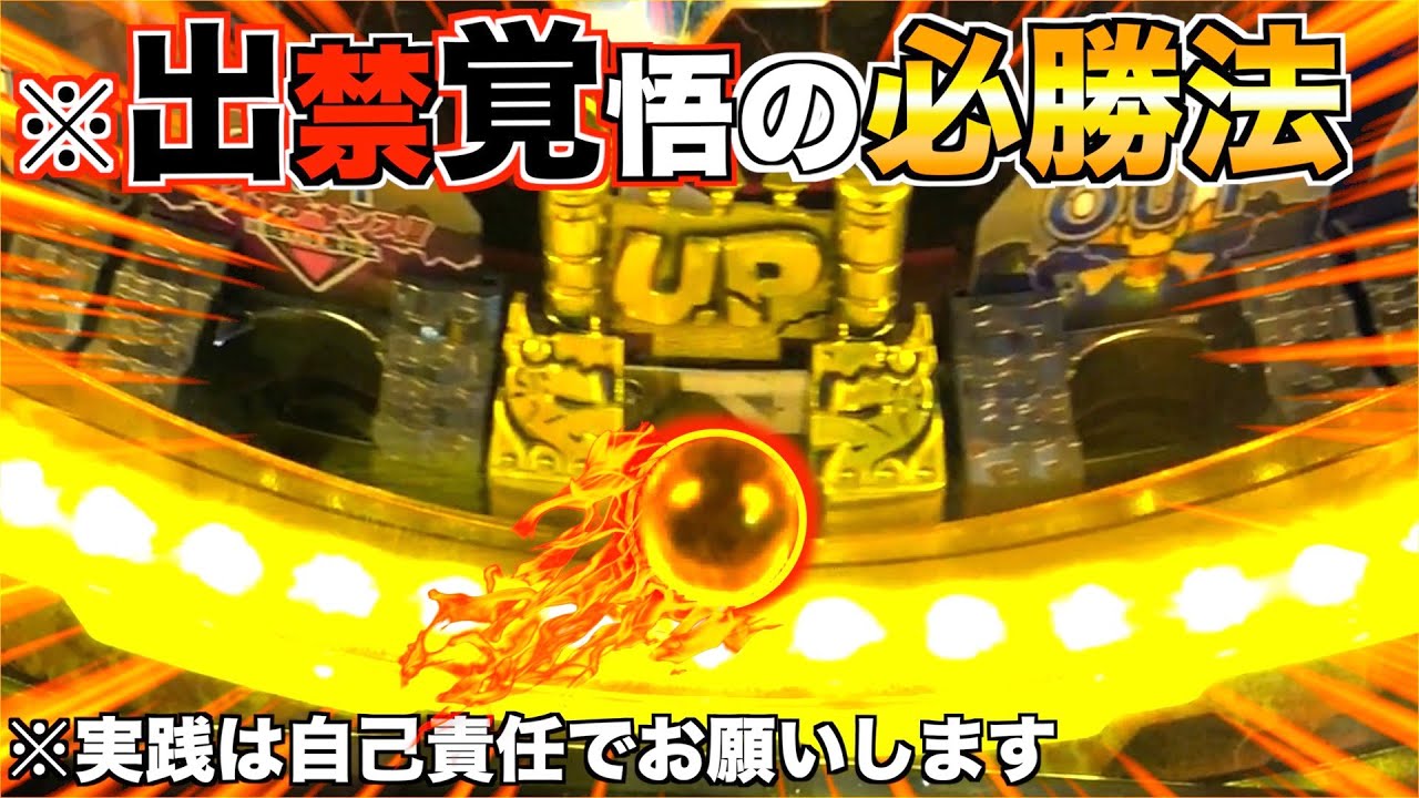 出禁覚悟になりかねない攻略法を発見してしまいました。【激KAZAAAN