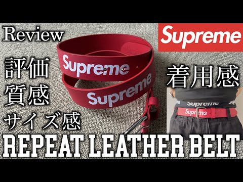 Supreme] Supreme Belt Review [22SS WEEK13] - YouTube