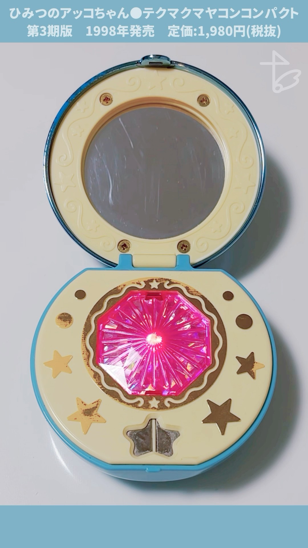 ひみつのアッコちゃん「テクマクマヤコンコンパクト」1998年当時品