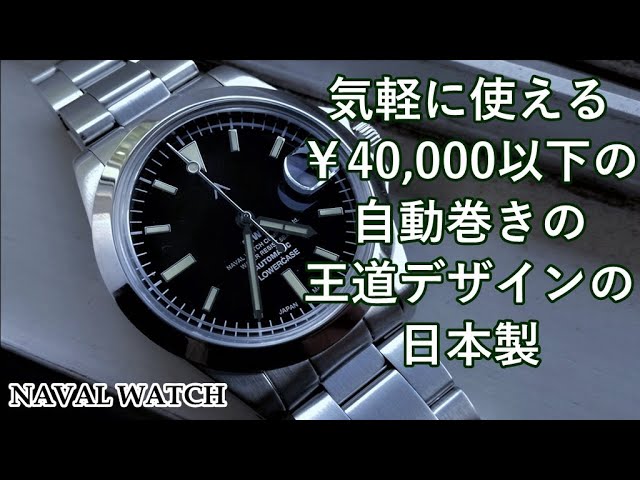 I bought the NAVAL WATCH [FRXA001] (a ROLEX-style watch from the 5