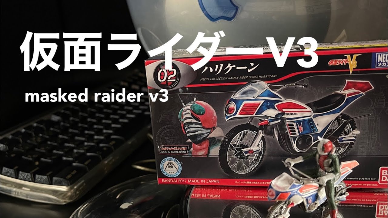 仮面ライダーV3 ハリケーン 27MHz R/C ラジコン Amazon.co.jp: R/C