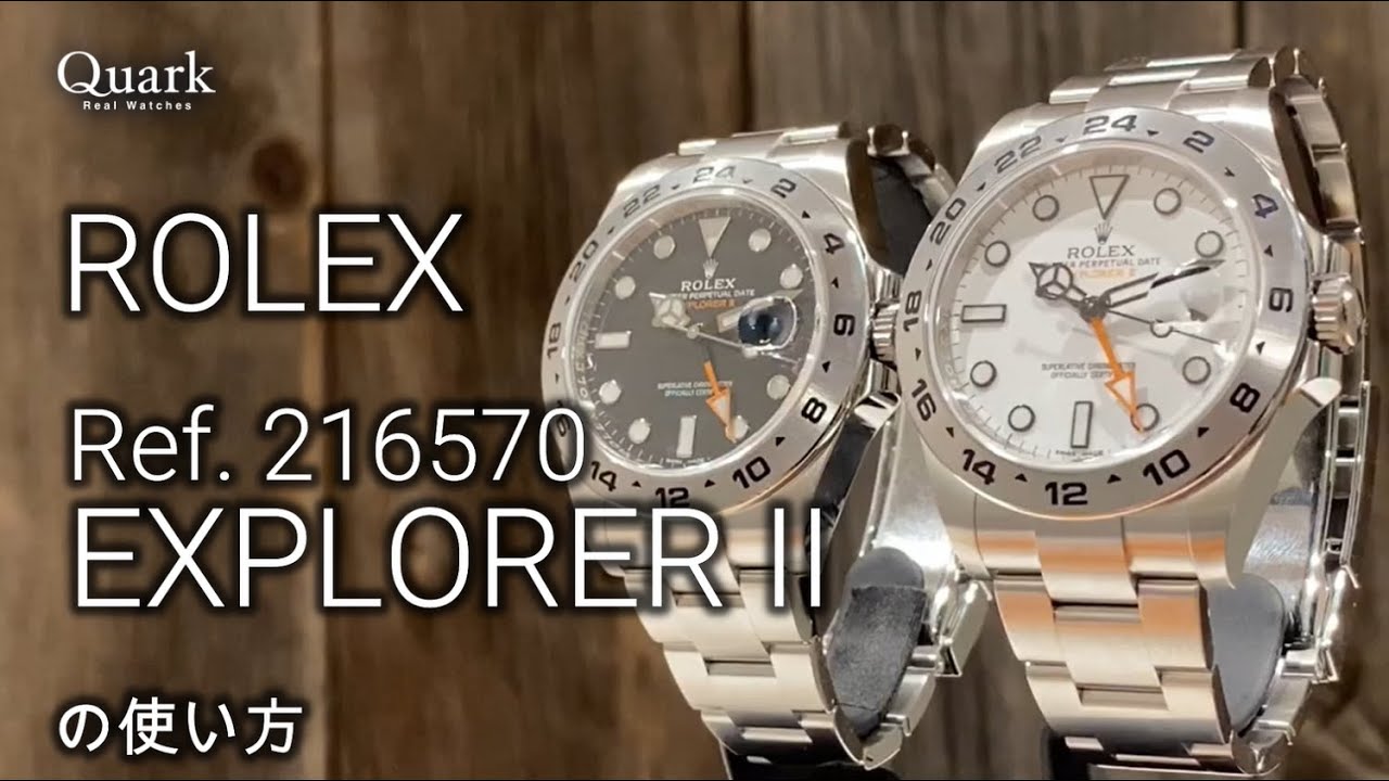 エクスプローラー I & エクスプローラー II - モデル別 ご使用方法