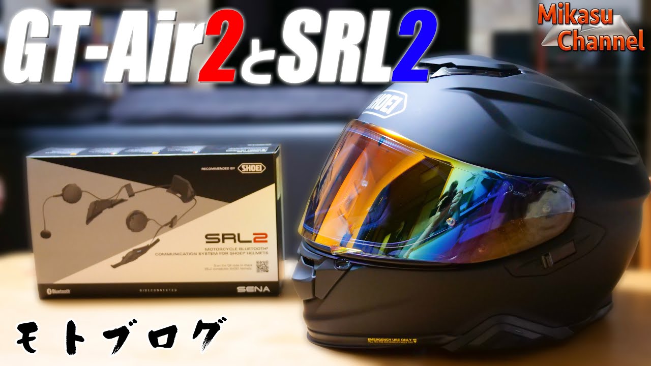 SHOEI GT-Air2 and the dedicated intercom SENA SRL2! Review of the