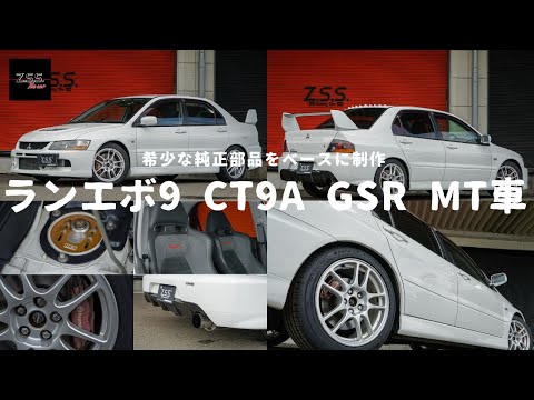 ランエボ】ミツビシランサーエボリューション9のカスタム車両の紹介