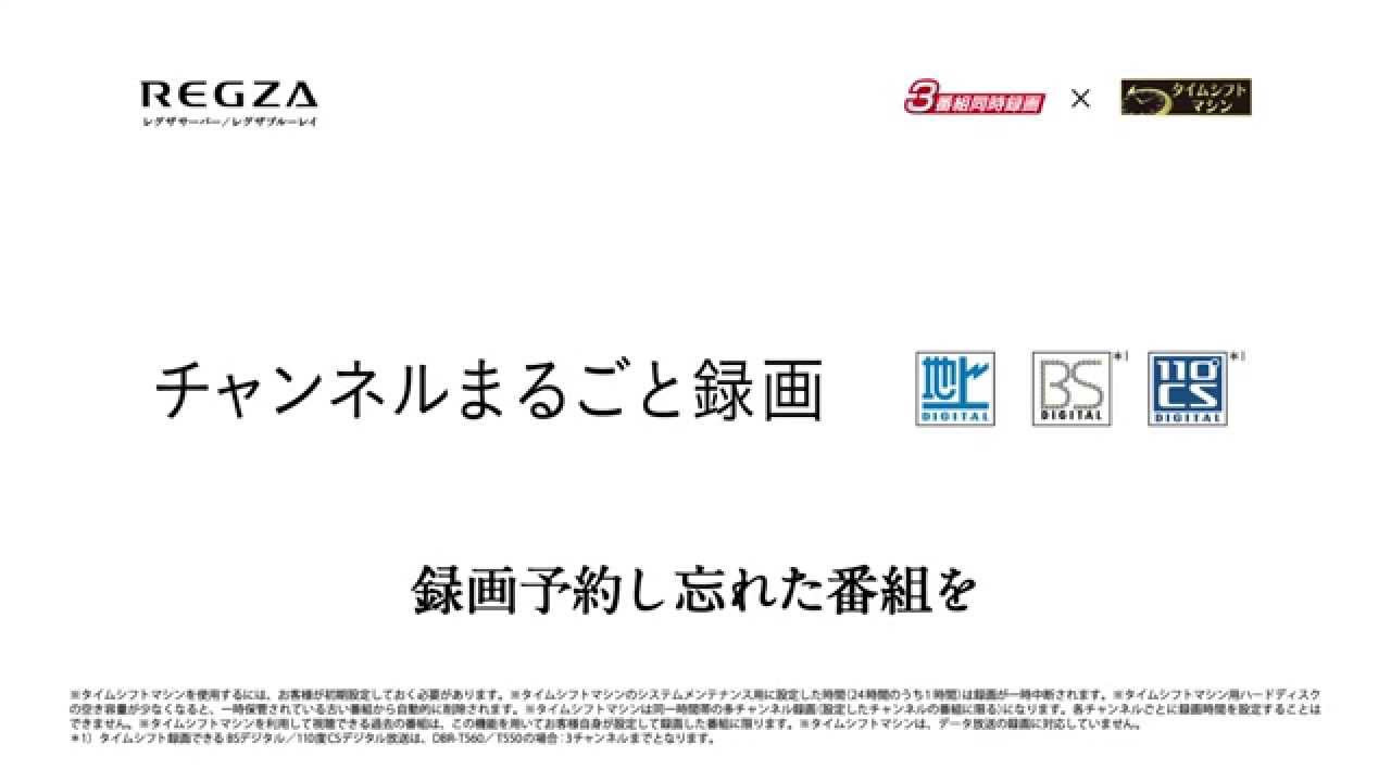 DBR-T560/DBR-T550/DBR-Z520/DBR-Z510の魅力 - YouTube