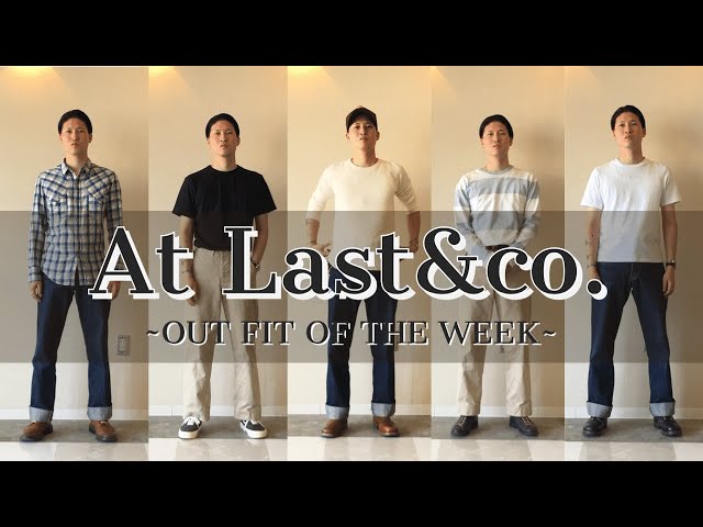 AtLast&Co】アットラストのパンツを使った一週間コーデ撮ってみました