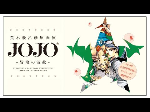 JoJo Exhibition: Ripples of Adventure | Jojo's Bizarre Adventure