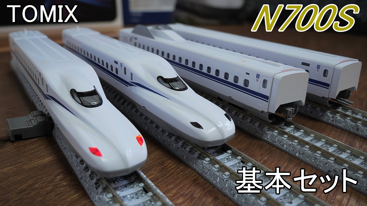 N gauge TOMIX N700S Tokaido-Sanyo Shinkansen basic set 4-car set