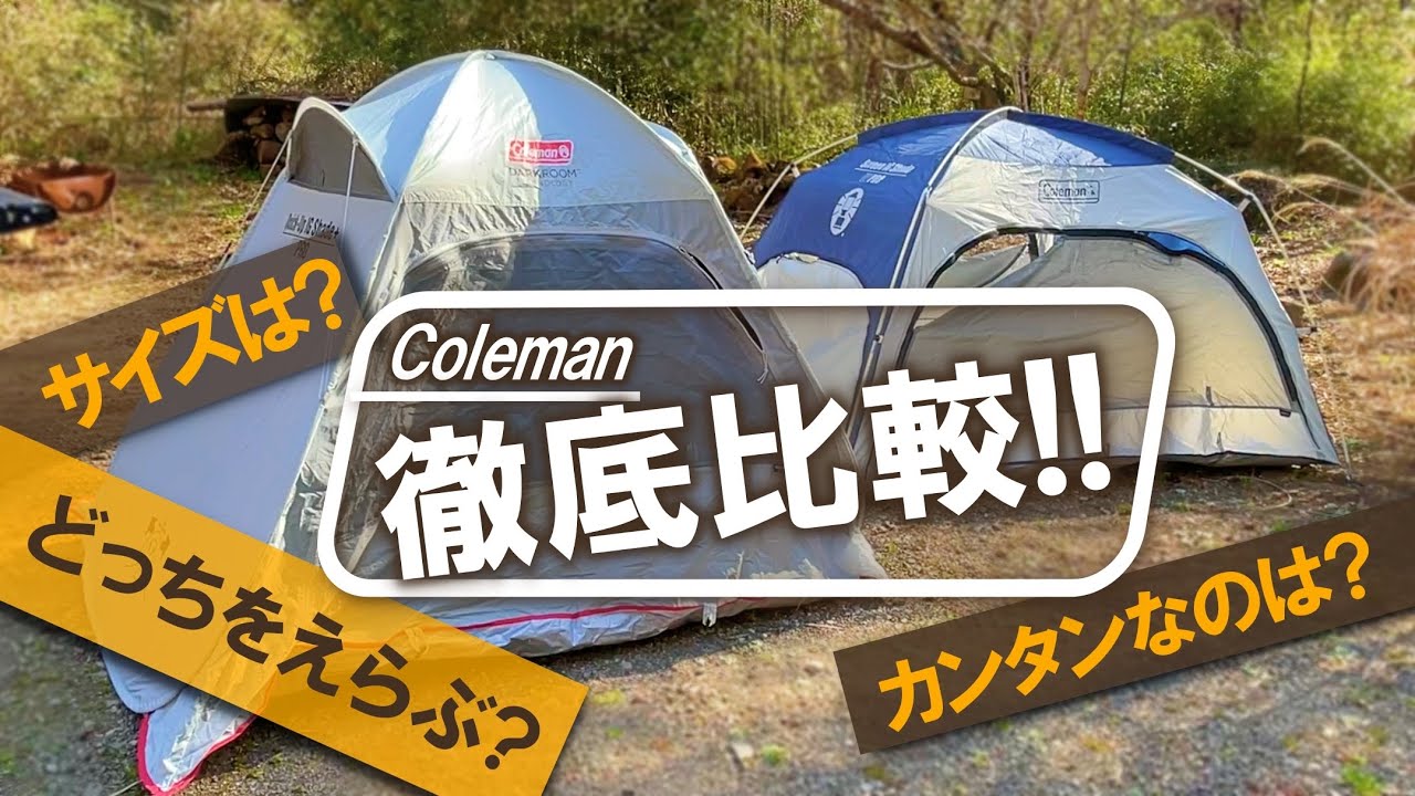 クイックアップIGシェードとスクリーンIGシェードの比較！プラスと無印