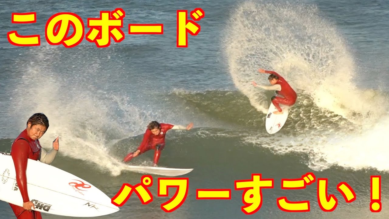 DHD SURFBOARDのDX1 PHASE3 EP51 - YouTube