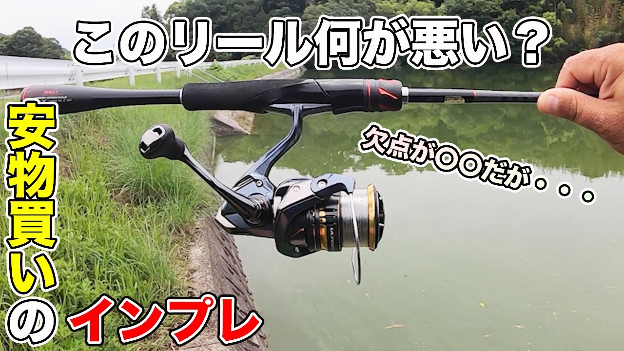 Bass Fishing] 21 Ultegra Impressions! We actually used it and