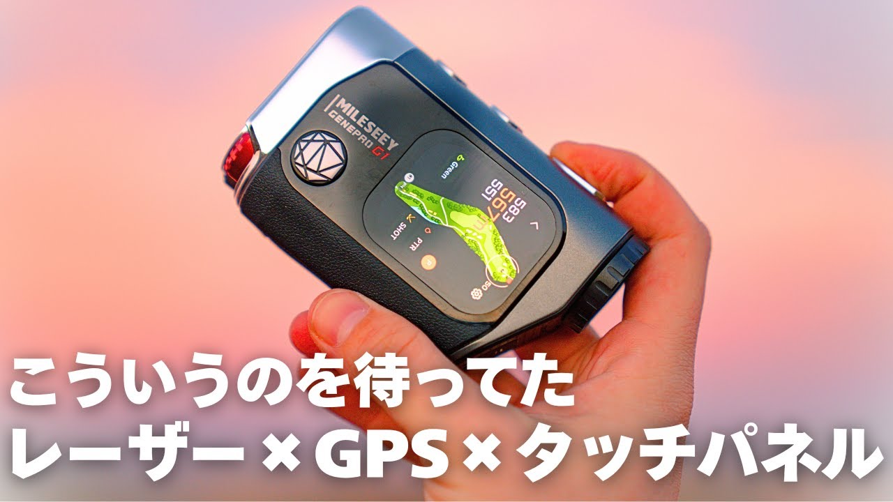 The perfect rangefinder] I added GPS and an LCD touch panel to the