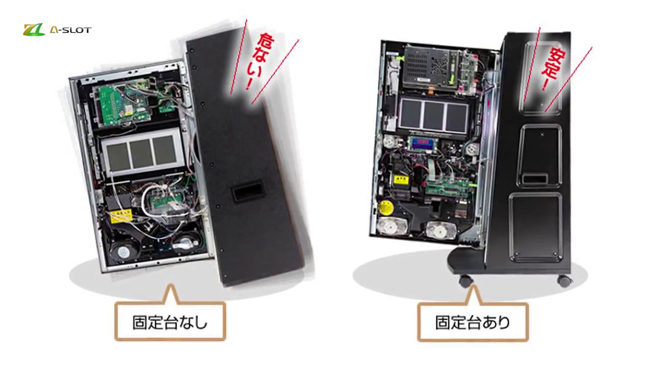 スロット固定台ラウンドキャスター付き【安定】【移動ラクラク】 A-SLOT