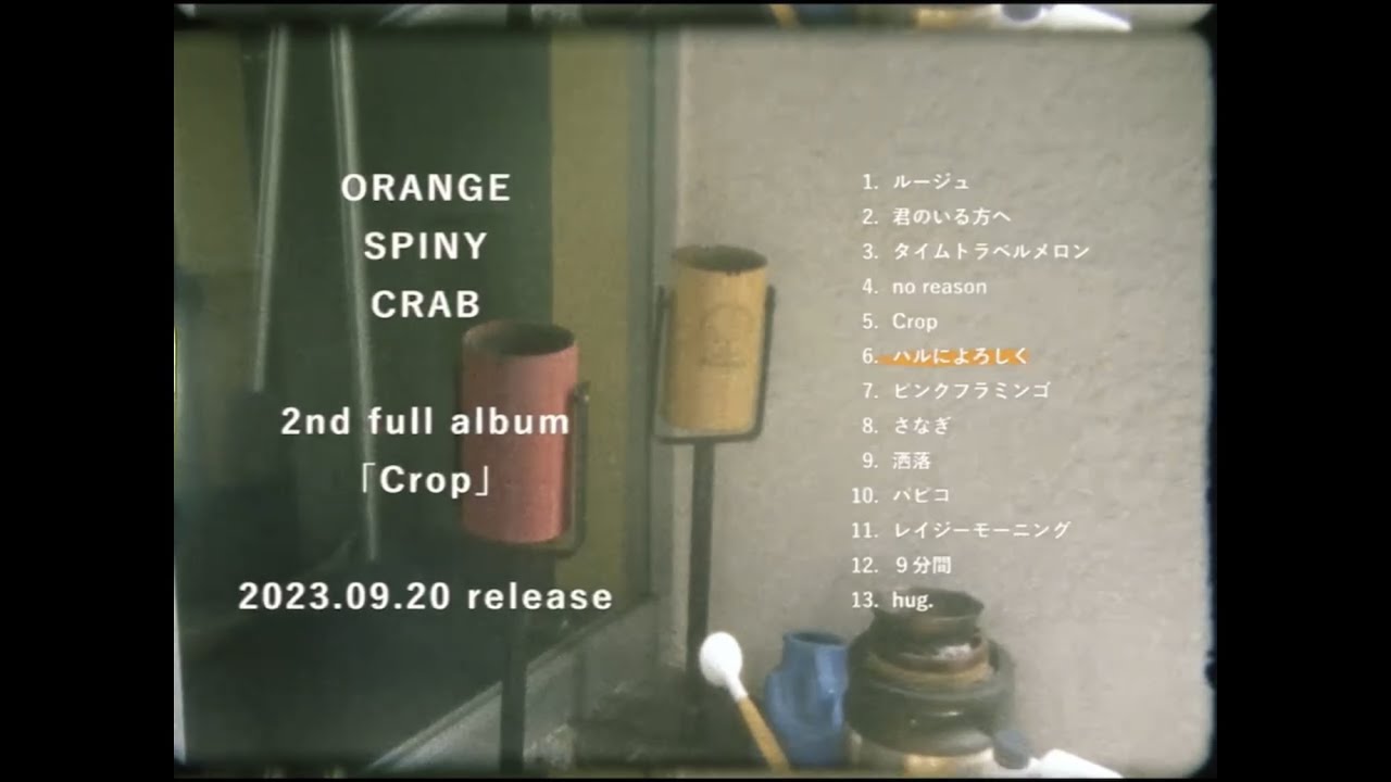 オレンジスパイニクラブ 2nd Full Album「Crop」ティザー映像 - YouTube